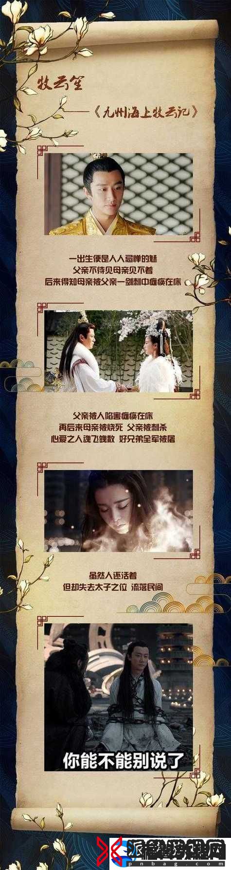 苏清歌：星空无限-MV-中的国产剧女主角