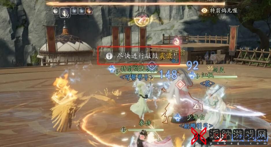 《射雕手游》夜雨校场梁子翁boss挑战攻略：通关流程分享！