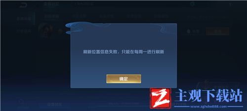 王者荣耀2022荣耀战区周一几点可以修改