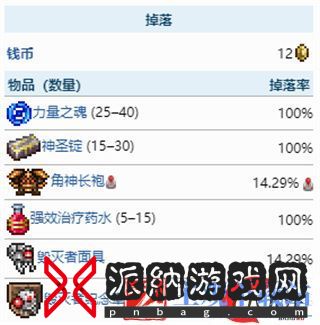 泰拉瑞亚1.4毁灭者掉落物大全