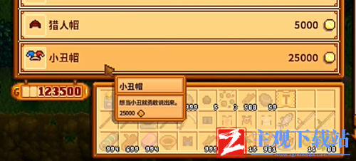 星露谷物语小丑套装获取方法