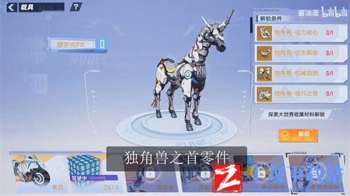 幻塔独角兽坐骑怎么获得-四个零件获取途径汇总