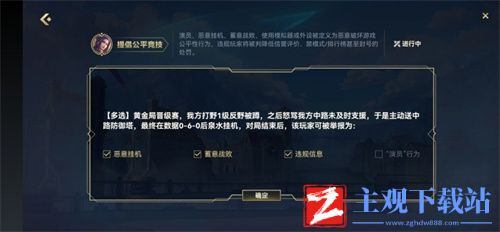 英雄联盟手游提倡公平竞技答案