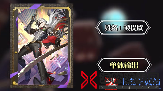 崩坏星穹铁道波提欧技能介绍
