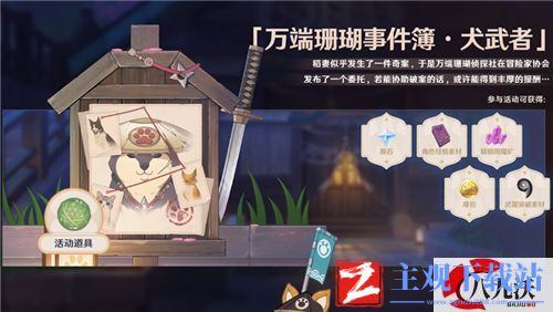 原神四方八方之网怎么获得