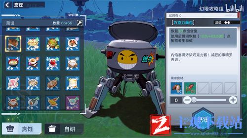 幻塔巧克力面包怎么做-自研食谱所需食材一览