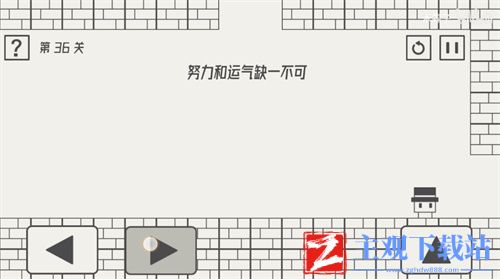 帽子先生大冒险第36关努力和运气缺一不可怎么过