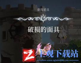 心渊梦境面具碎片位置在哪