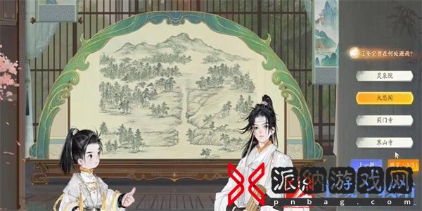 射雕赵王府蓟门烟村答题答案一览