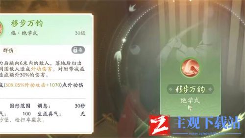 射雕各武器隐藏技能怎么获得