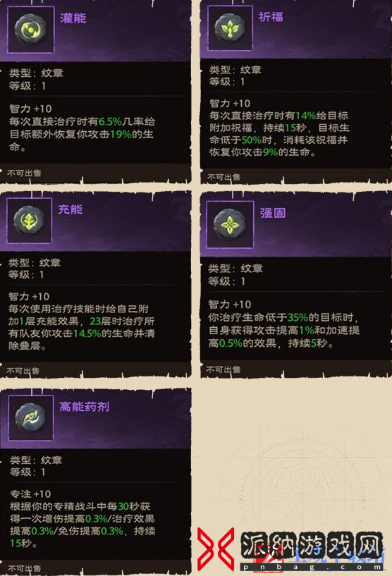 塔瑞斯世界吟游诗人铭石怎么点