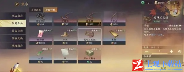 逆水寒手游玄机锦囊获取方法一览