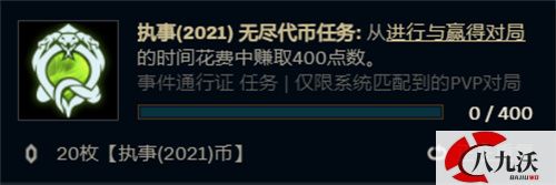 lol执事通行证积分在哪看-积分查看位置