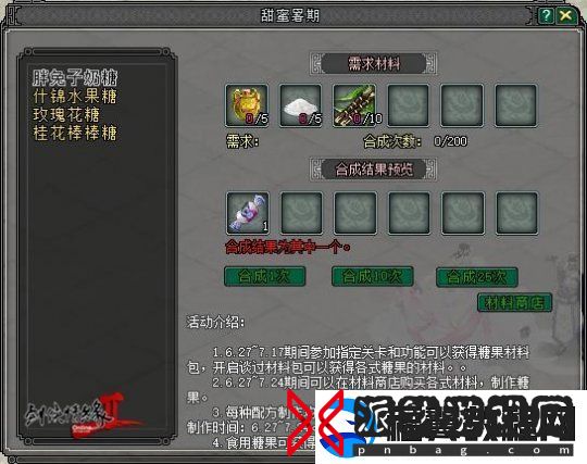 狂欢盛夏时光剑2新传版盛大开启暑期嘉年华庆典
