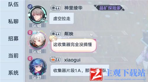 幻塔收集器信号片段怎么用