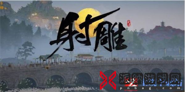 射雕手游韩小莹喜欢的礼物一览-射雕手游韩小莹喜欢的礼物是什么