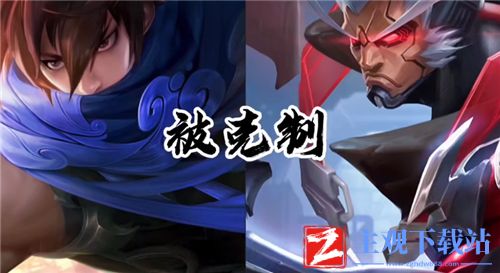 王者荣耀打野英雄克制关系表