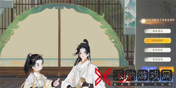 射雕手游无定山坡羊答题答案一览
