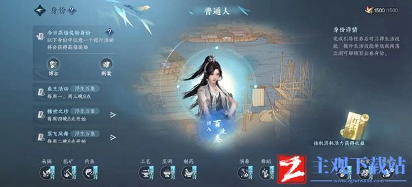 逆水寒手游玄机锦囊获得方法