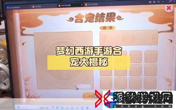梦幻西游