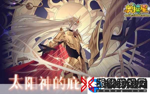 奥拉星手游太阳神阿波罗