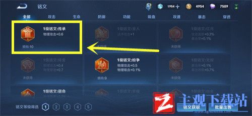 王者荣耀2022在哪里升级铭文