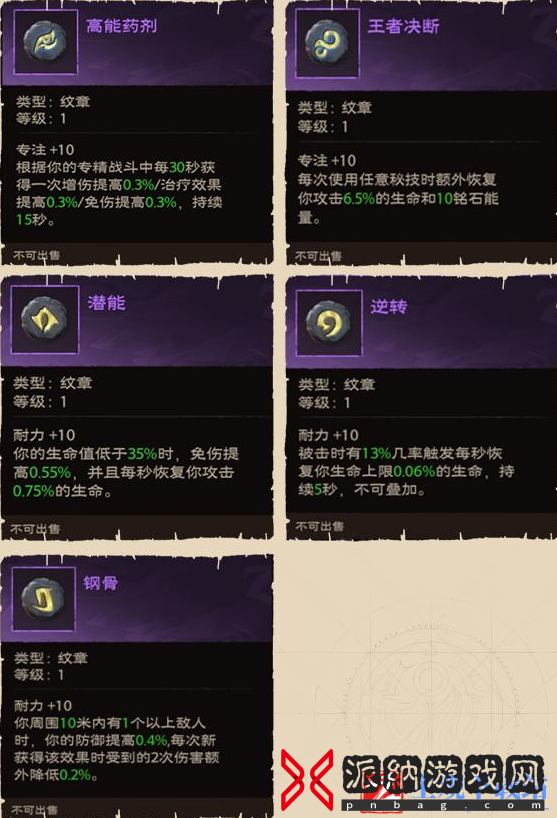 塔瑞斯世界战士铭石怎么点