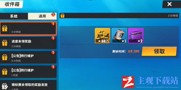 欢乐钓鱼大师锦标赛奖励有哪些