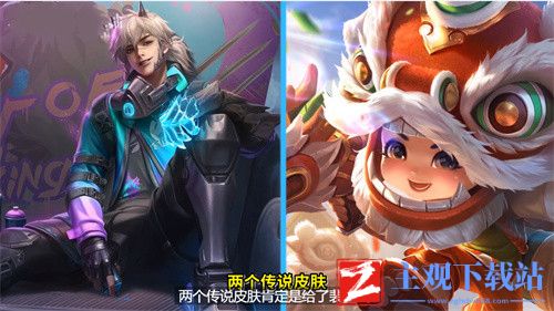 王者荣耀虎年限定皮肤是哪几名英雄