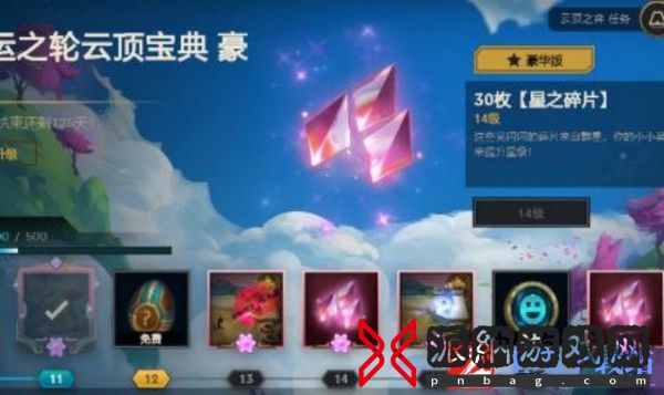 云顶之弈星之碎片怎么获得