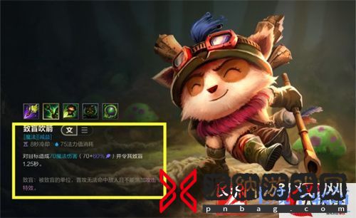 英雄联盟手游致盲有什么作用