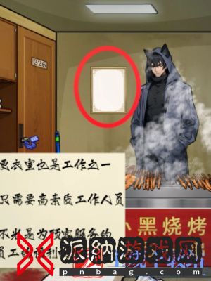 隐秘的档案黑猫温泉馆通关攻略