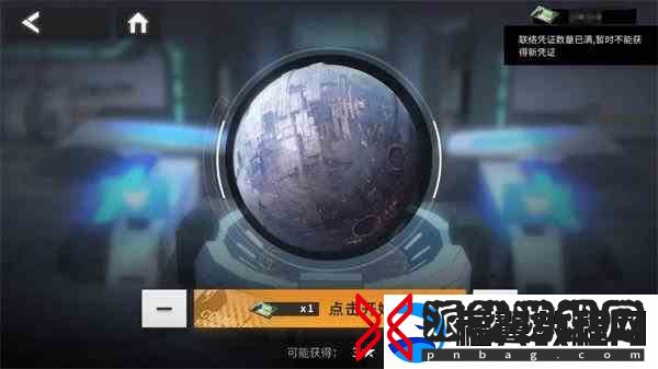 银河境界线通讯室如何获取角色-需消耗联络凭证