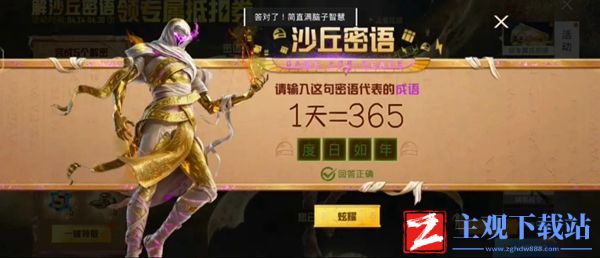 和平精英沙丘密语答案大全