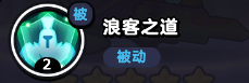 流浪超市宫二本技能是什么