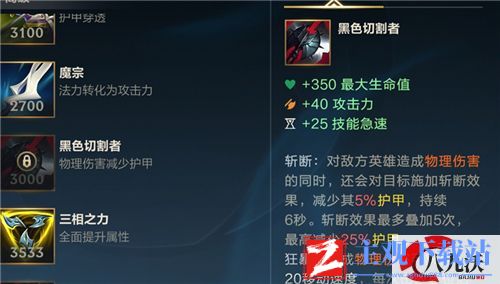英雄联盟手游诺手出三相还是黑切