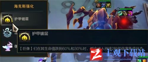 云顶之弈护甲镀层没有巨像羁绊-不激活能否触发