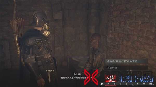 龙之信条2拯救法务官攻略