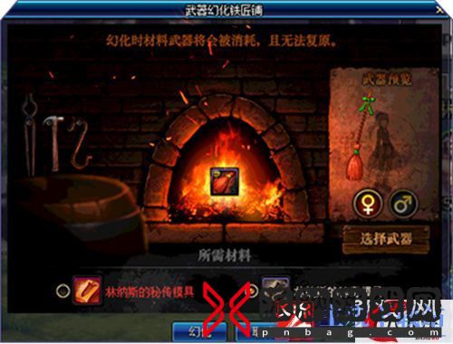 2022dnf武器幻化怎么弄