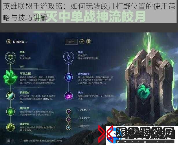 英雄联盟手游攻略
