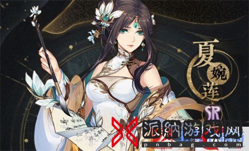 花亦山心之月夏婉莲强度分析