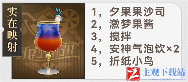 崩坏星穹铁道杯中逸事配方大全