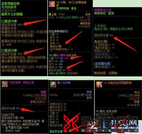 2022dnf怎么提升名望值