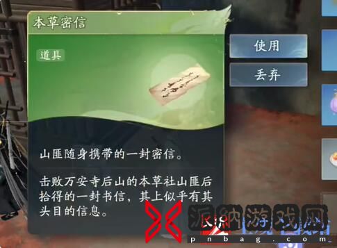 射雕救阿芸第二把钥匙怎么获得