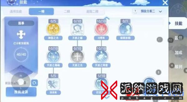 仙境传说爱如初见牧师技能加点攻略