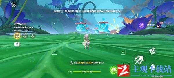 原神弘辩的溢神效应第一天任务攻略