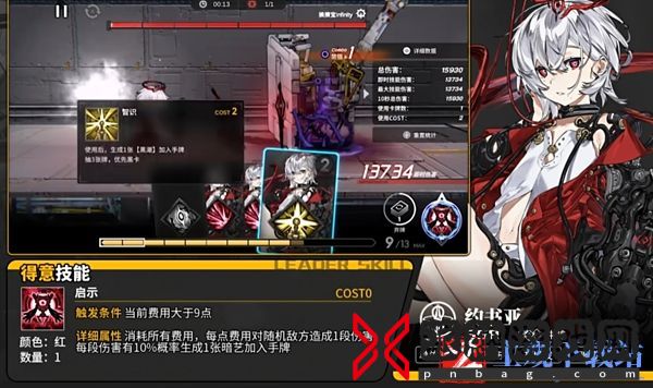 雷索纳斯自选ssr推荐