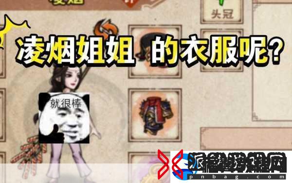 烟雨江湖凌烟角色获取全攻略-解锁神秘伙伴的秘籍
