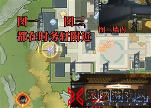 射雕手游七曜宝图梅坞在哪儿