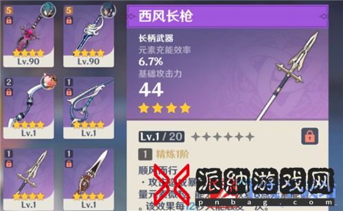 原神云堇武器推荐